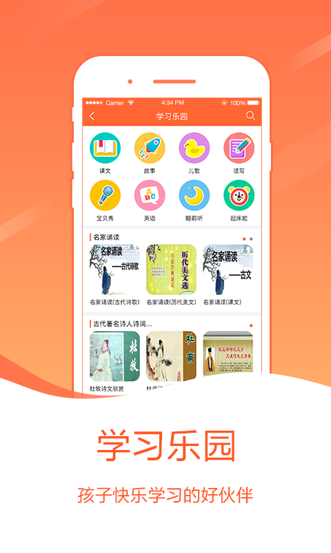 哈哈儿童手机软件app截图