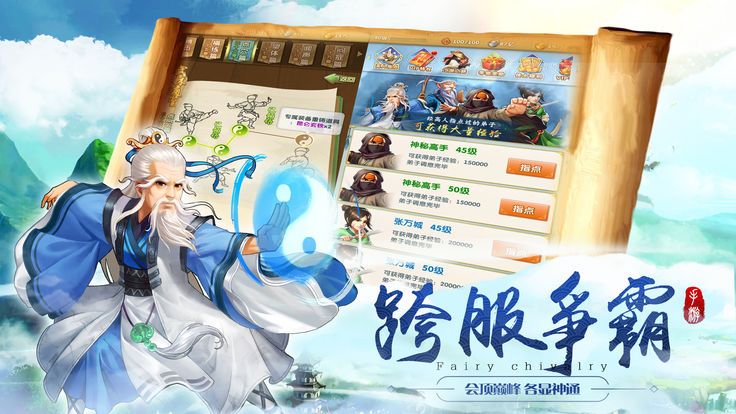 飞刀传说手游app截图