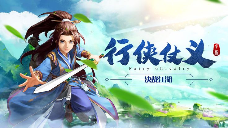 飞刀传说手游app截图