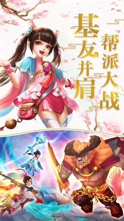 问剑江湖手游app截图