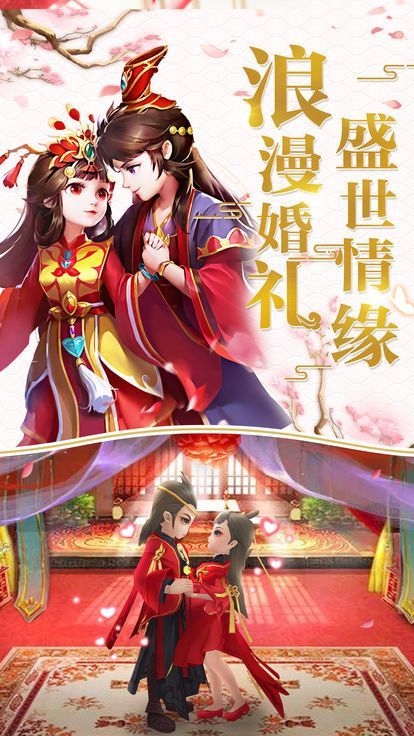 问剑江湖手游app截图