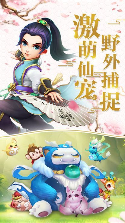 问剑江湖手游app截图