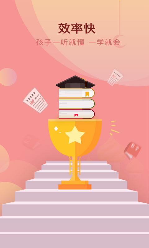 何秋光学前数学手机软件app截图