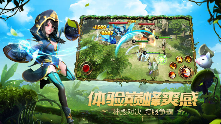 猎魔远征手游app截图