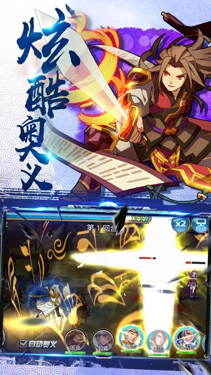 三国之乱世长歌手游app截图