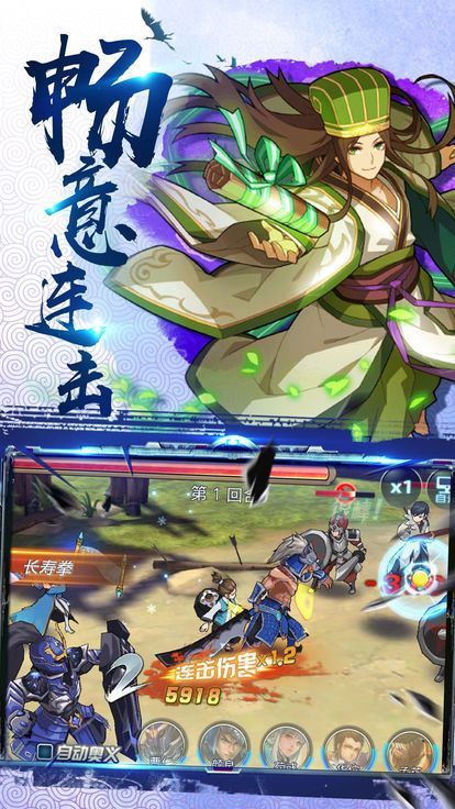 三国之乱世长歌手游app截图