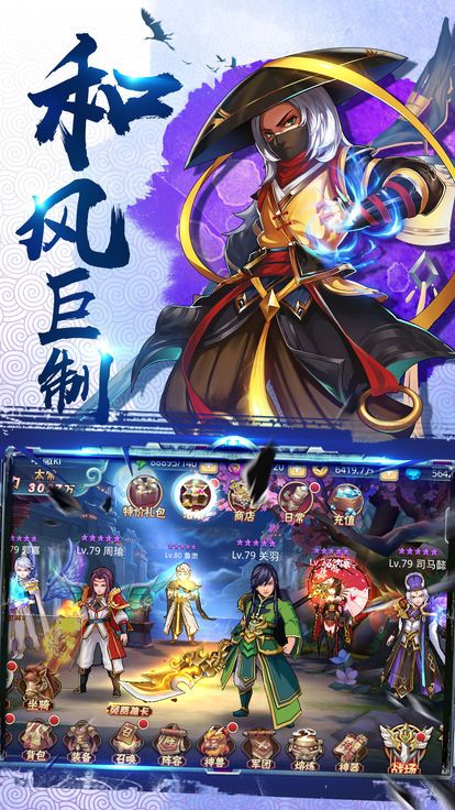 三国之乱世长歌手游app截图