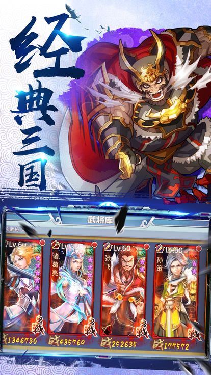 三国之乱世长歌手游app截图