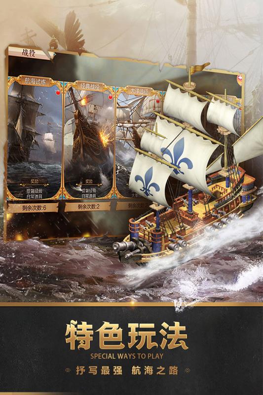 深海宝藏手游app截图