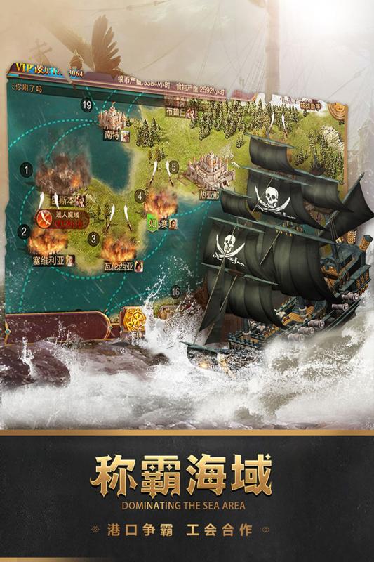 深海宝藏手游app截图