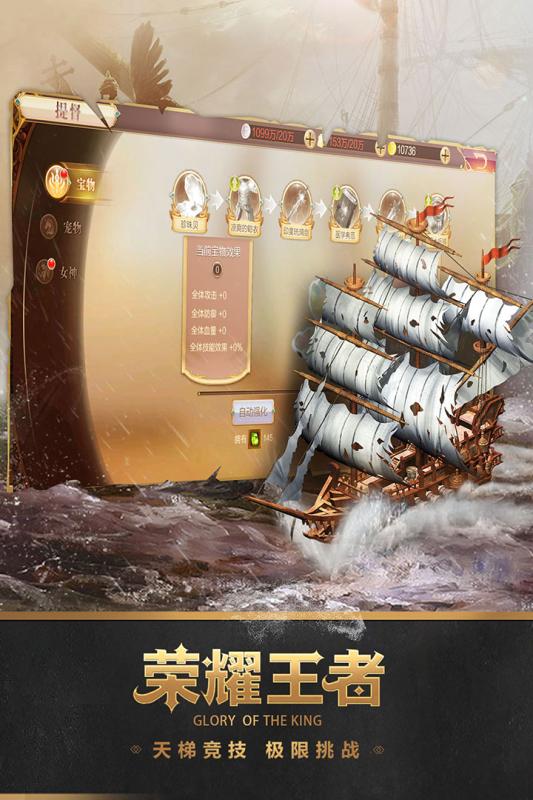 深海宝藏手游app截图