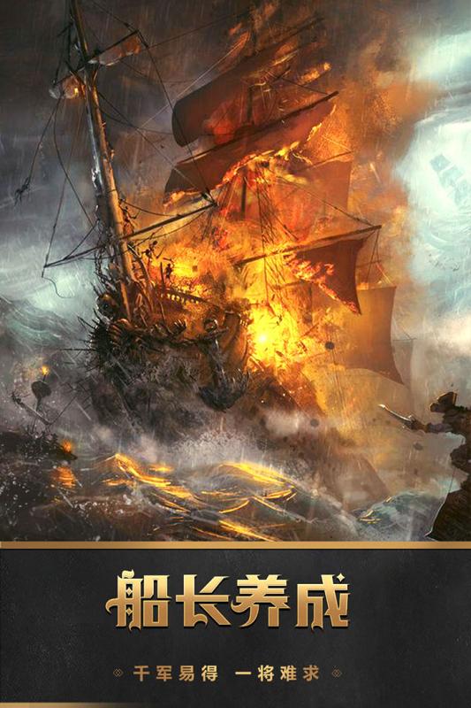 深海宝藏手游app截图
