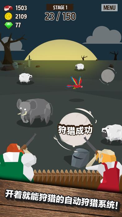 狩猎时代手游app截图