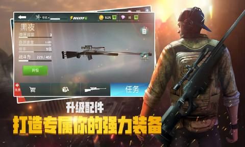 荣耀狙击手游app截图