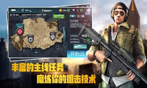 荣耀狙击手游app截图