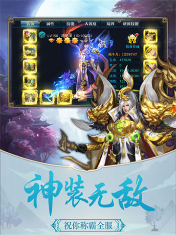 应龙之剑手游app截图