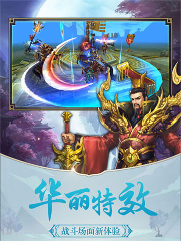 应龙之剑手游app截图
