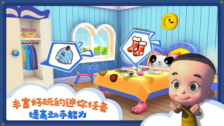 大头儿子小小家园 手游app截图