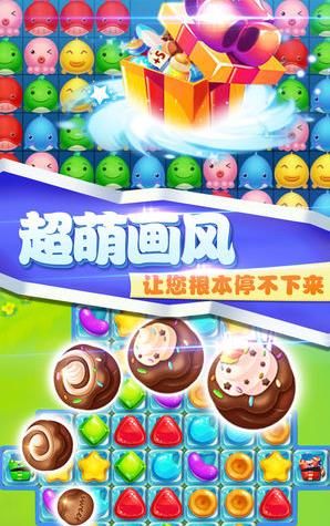 欢乐糖果乐消消手游app截图