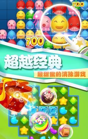 欢乐糖果乐消消手游app截图