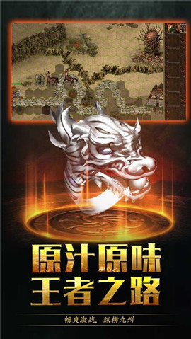 龙魂法则手游app截图