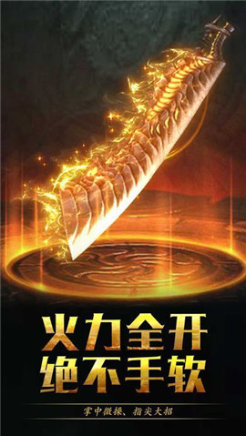 龙魂法则手游app截图