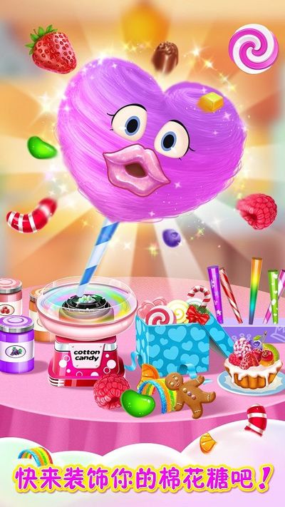 彩虹棉花糖小店手游app截图
