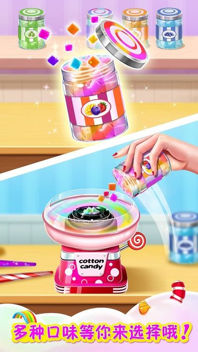 彩虹棉花糖小店手游app截图