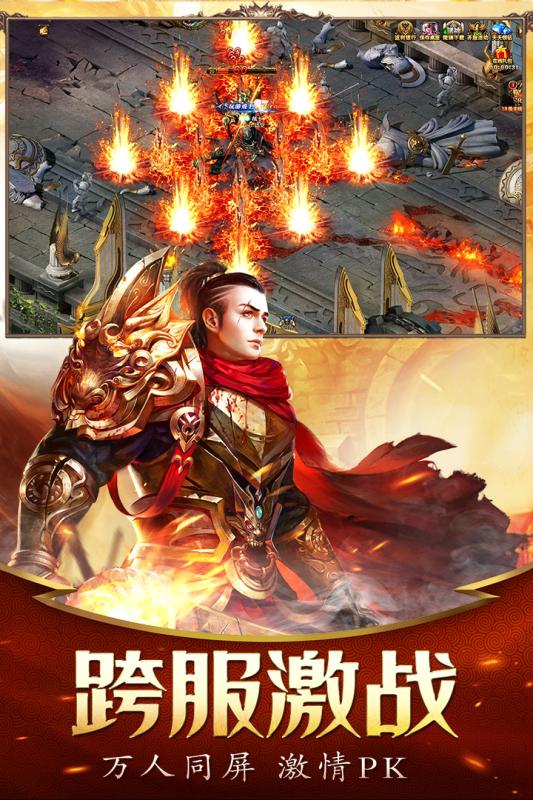 决战九天手游app截图