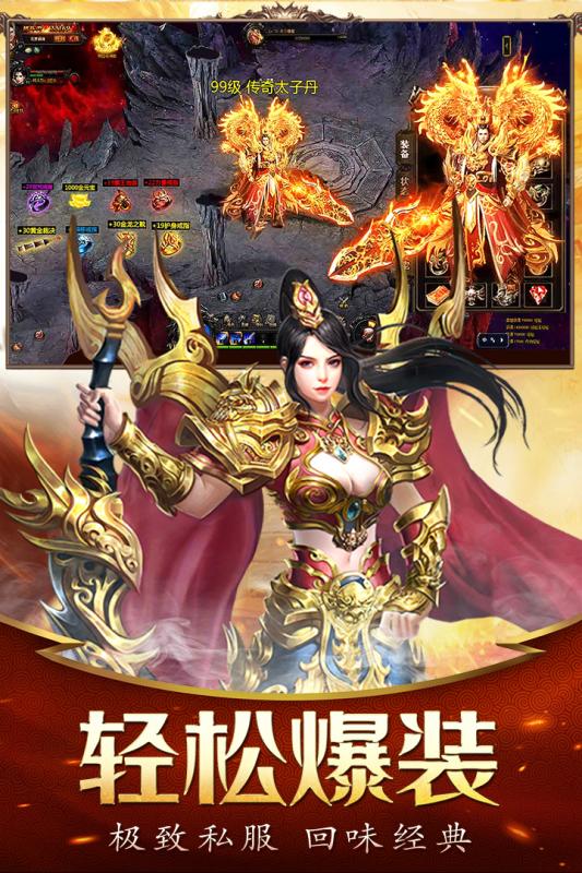 决战九天手游app截图