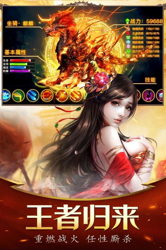 决战九天手游app截图