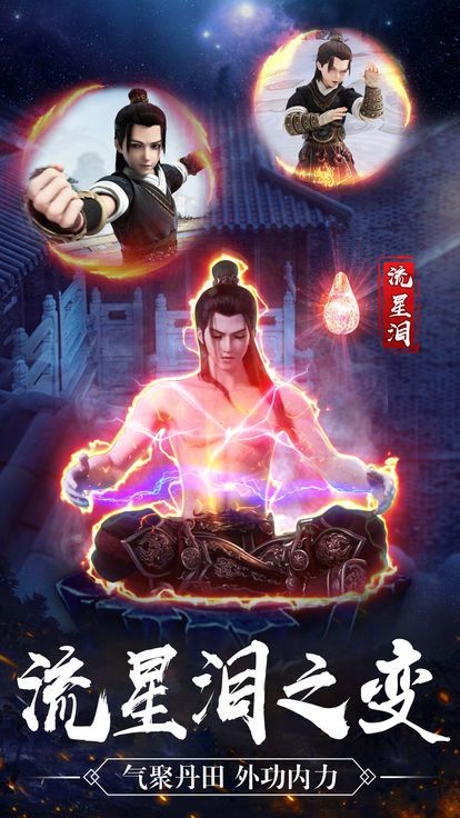 星辰记手游app截图