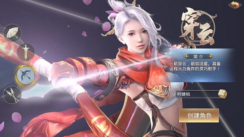 招摇九天手游app截图