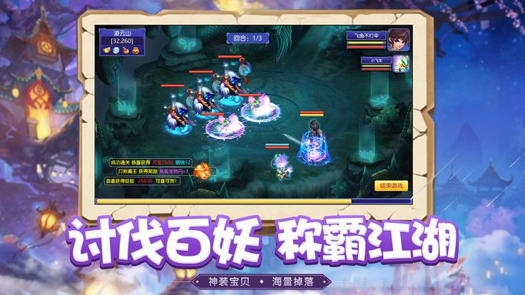 大唐修仙传手游app截图
