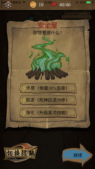 魔塔扫雷手游app截图