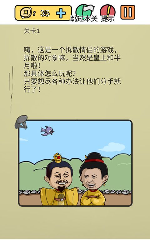 糟了是心痛的感觉手游app截图