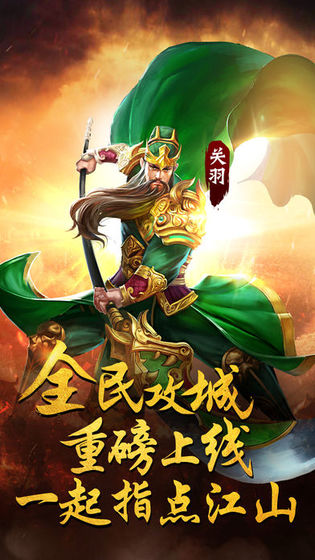 天下争霸三国志手游app截图