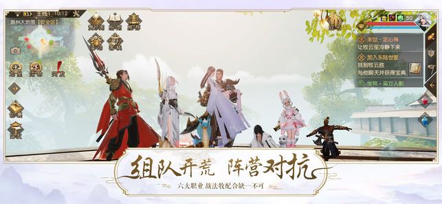九州幻境城手游app截图