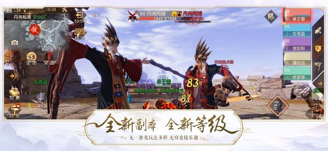 九州幻境城手游app截图