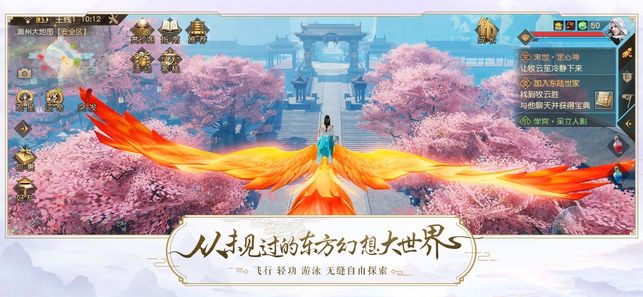 九州幻境城手游app截图