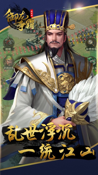 御龙争霸 九游版手游app截图