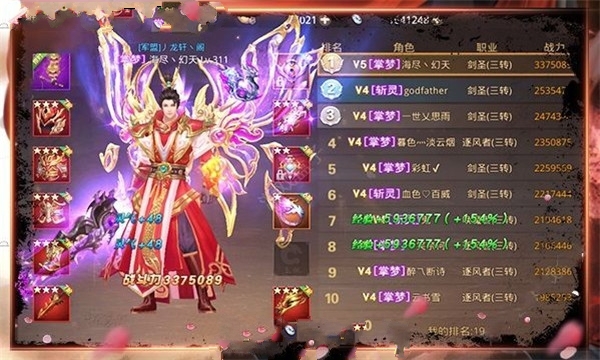 古道秦皇手游app截图