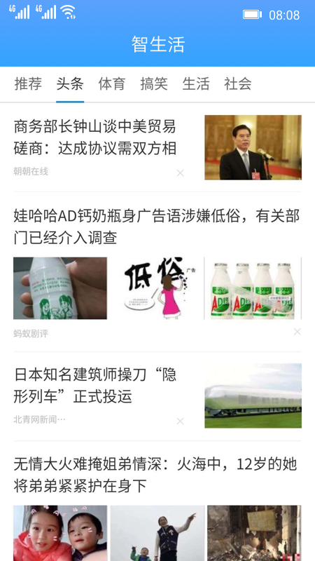 地铁到站手机软件app截图