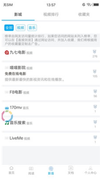 小羊搜搜手机软件app截图