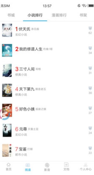 小羊搜搜手机软件app截图