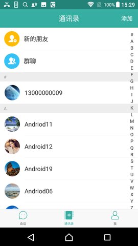 慧议通手机软件app截图