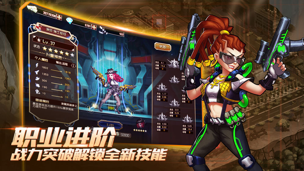 罪恶之城手游app截图