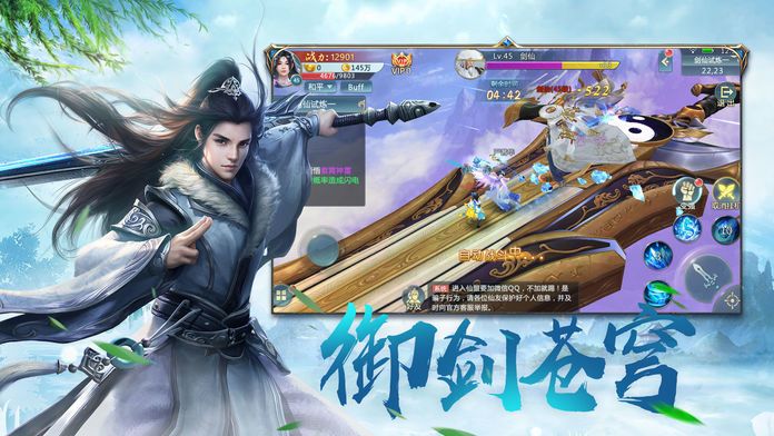 剑之霜歌手游app截图