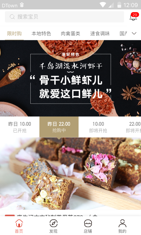 安厨优选手机软件app截图