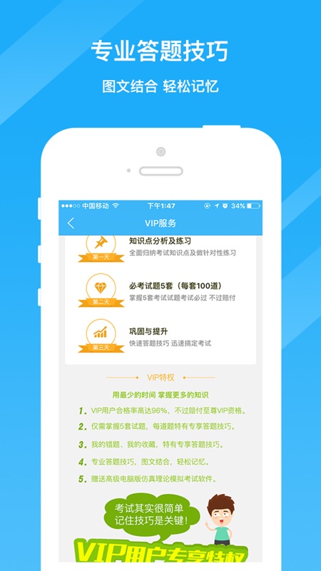 驾考精灵手机软件app截图